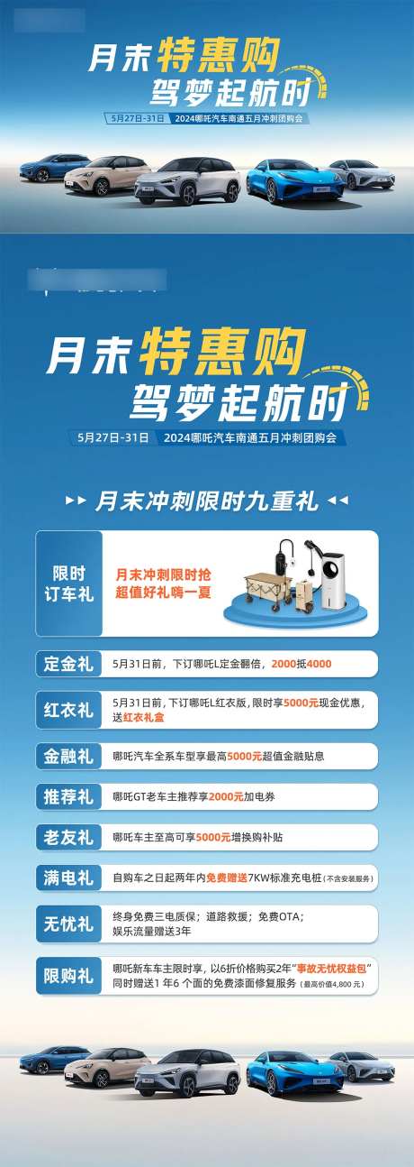 月末特惠购主画面-采灵感-https://www.cailinggan.com/