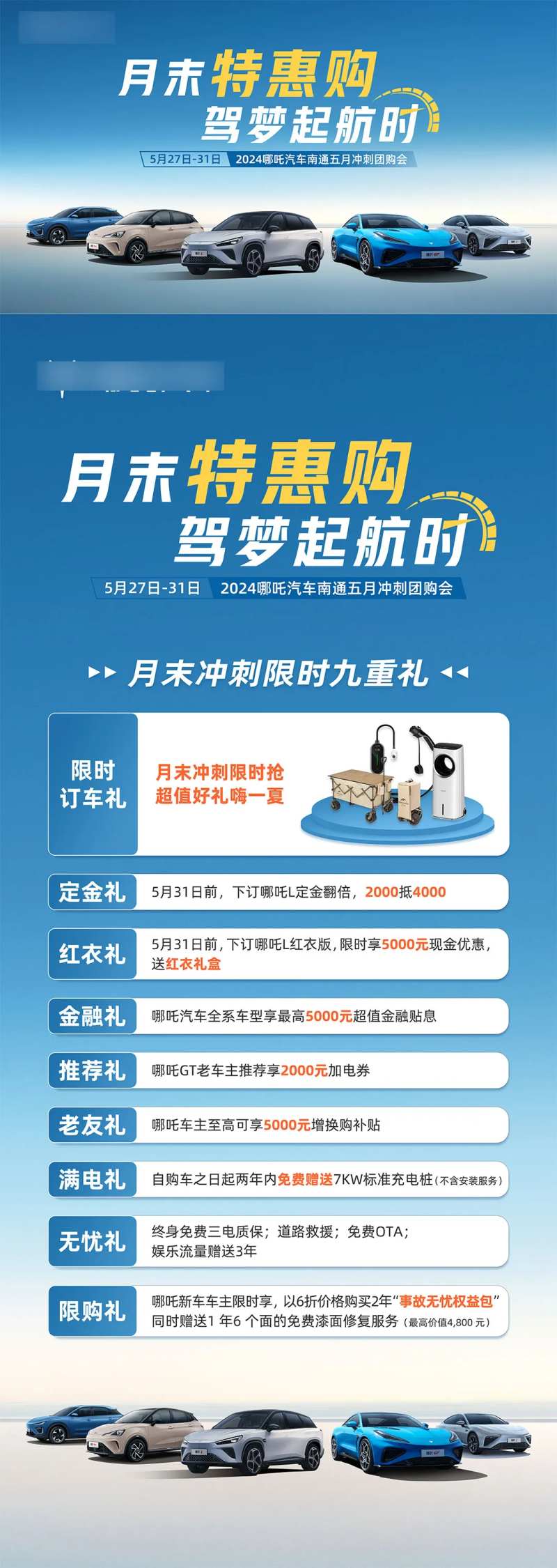 月末特惠购主画面-采灵感-cailinggan.com