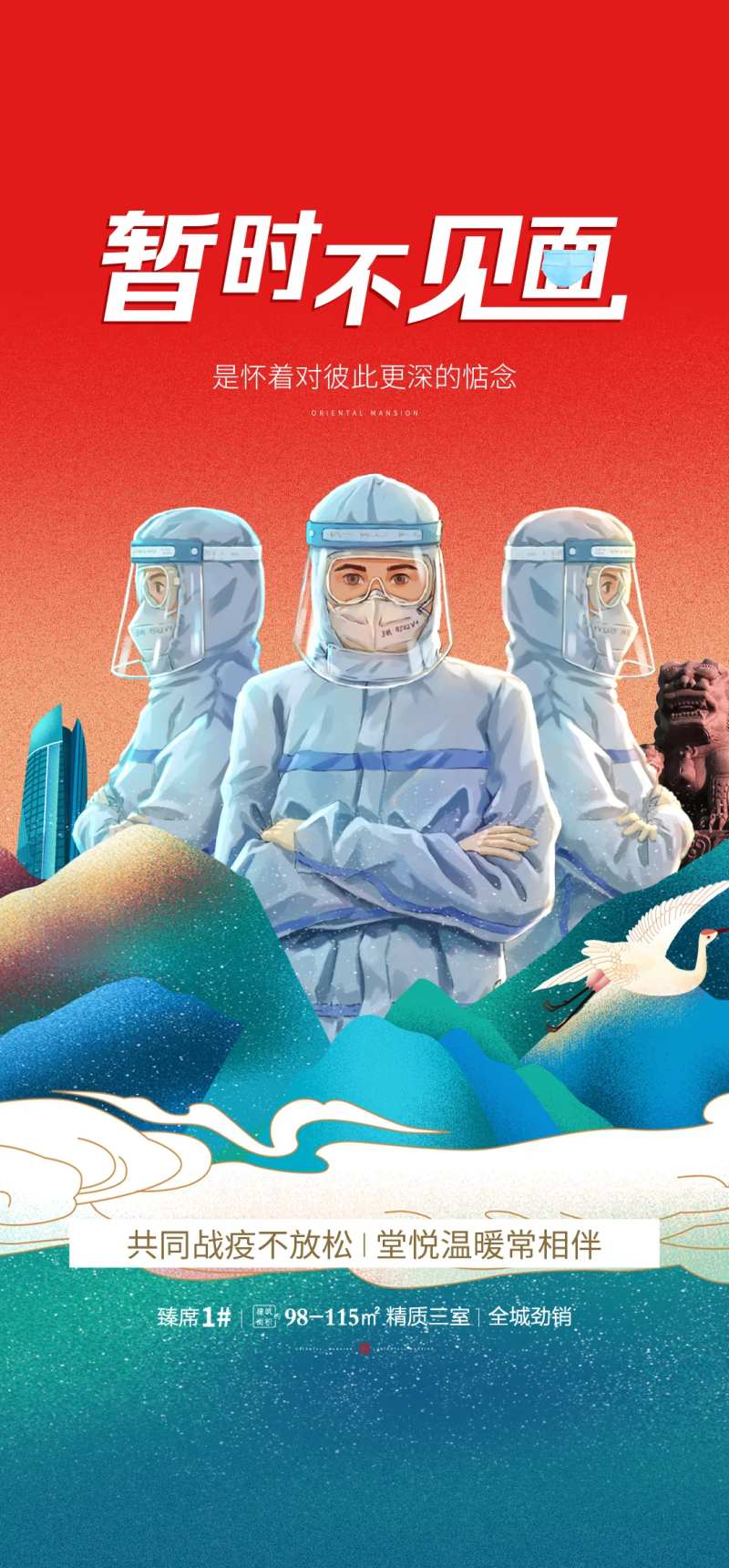 抗疫加油海报-采灵感-cailinggan.com
