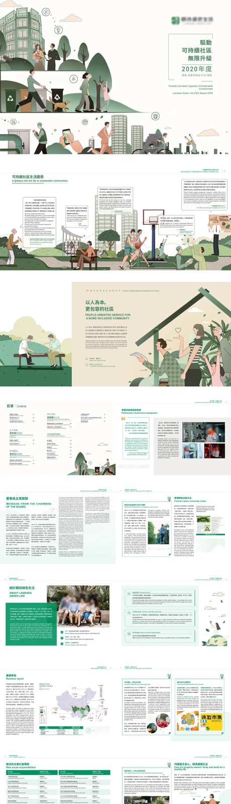 绿色城市健康安全发展宣传册-采灵感-https://www.cailinggan.com/