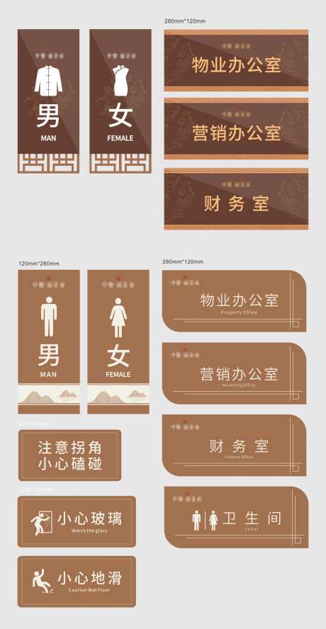 门牌导视系列设计-采灵感-https://www.cailinggan.com/