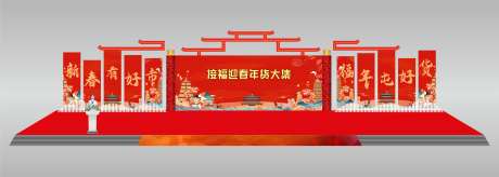 春节年货大集活动背景板-采灵感-https://www.cailinggan.com/