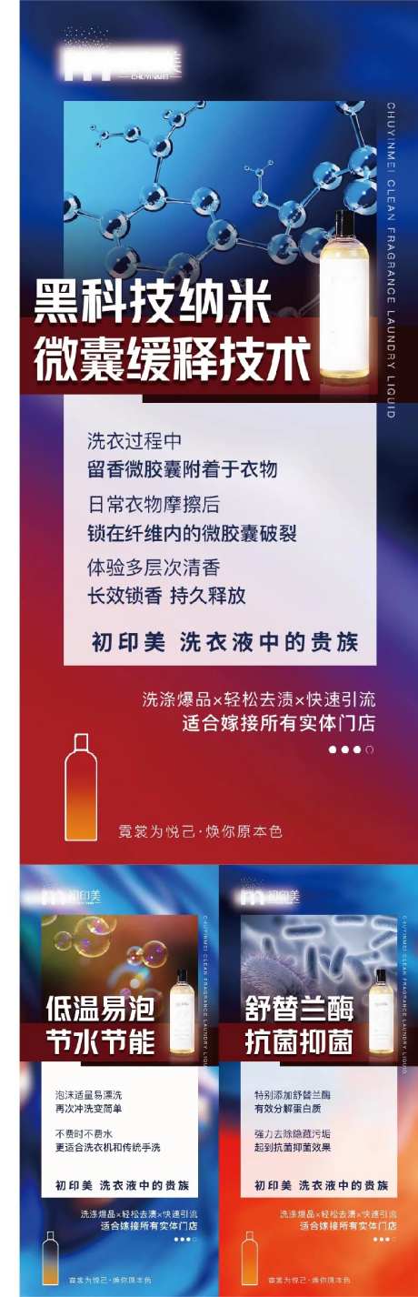 产品特点造势招商系列海报-采灵感-https://www.cailinggan.com/