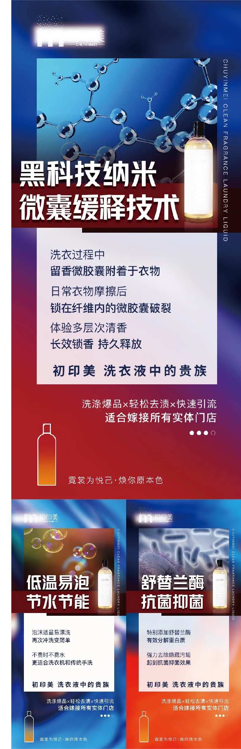 产品特点造势招商系列海报-采灵感-cailinggan.com