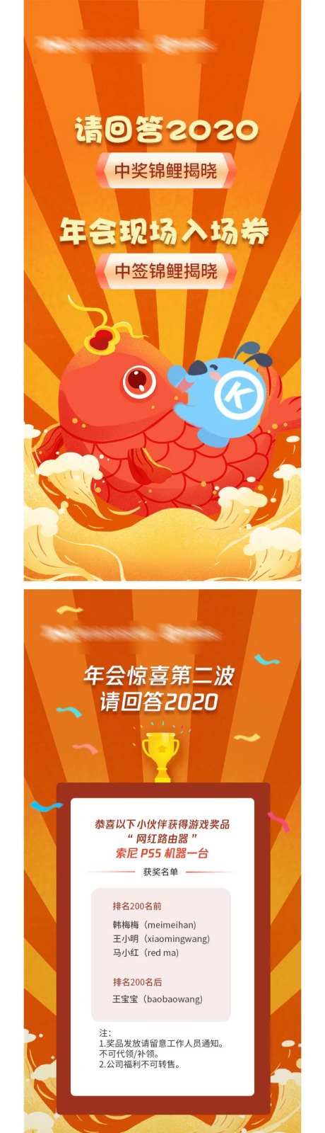 中奖公布名单-采灵感-https://www.cailinggan.com/