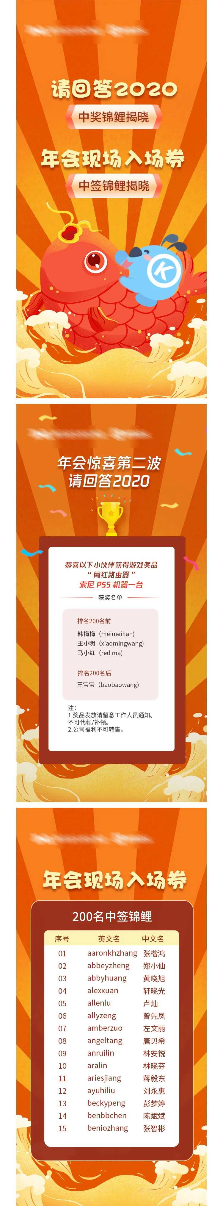 中奖公布名单-采灵感-cailinggan.com