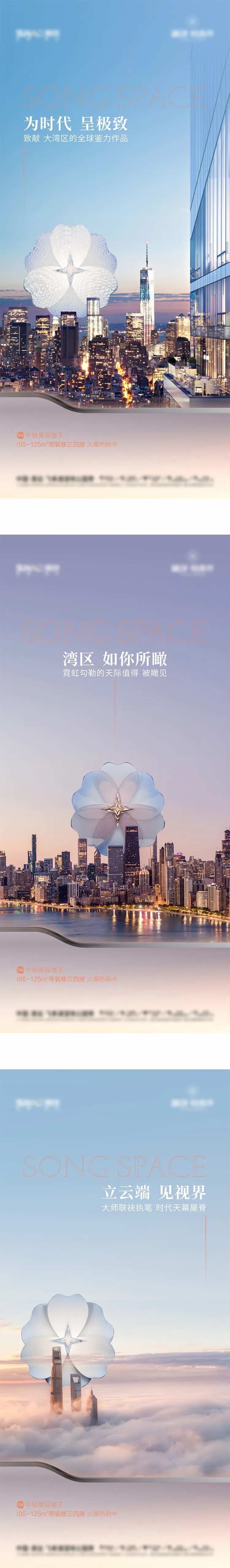 时代极致海报-采灵感-cailinggan.com