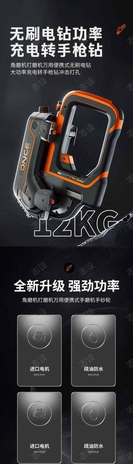 简约大气五金机械工具电电锯打孔详情页-采灵感-https://www.cailinggan.com/
