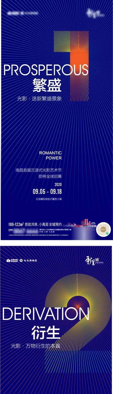 光影节海报-采灵感-https://www.cailinggan.com/
