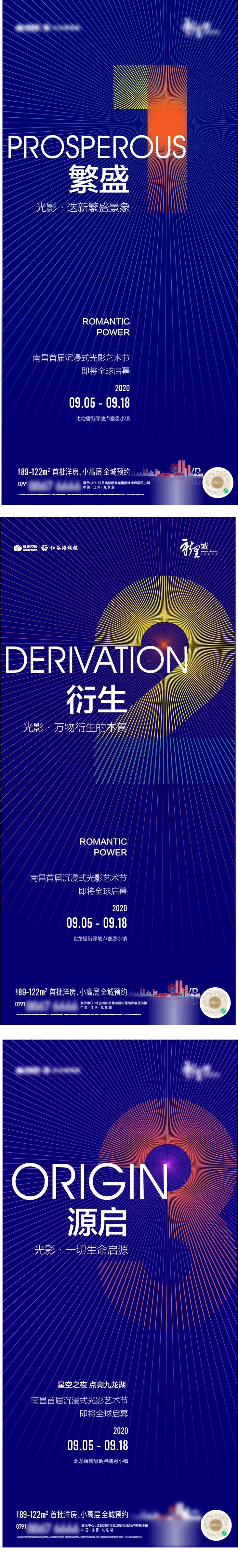 光影节海报-采灵感-cailinggan.com