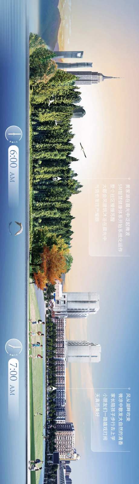 湖边生态圈合成长图-采灵感-https://www.cailinggan.com/