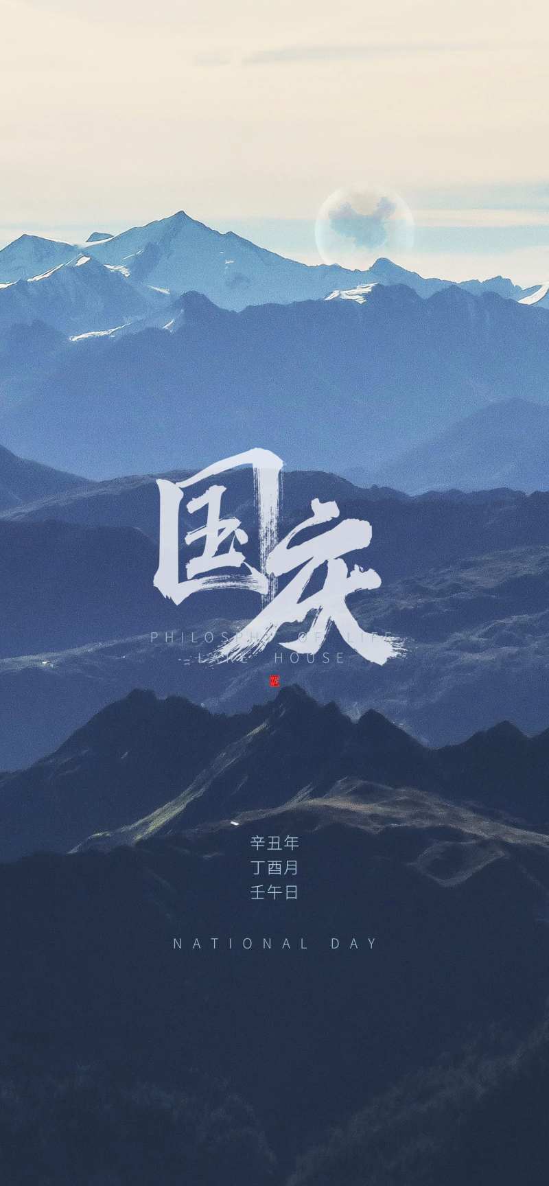 国庆节海报-采灵感-cailinggan.com