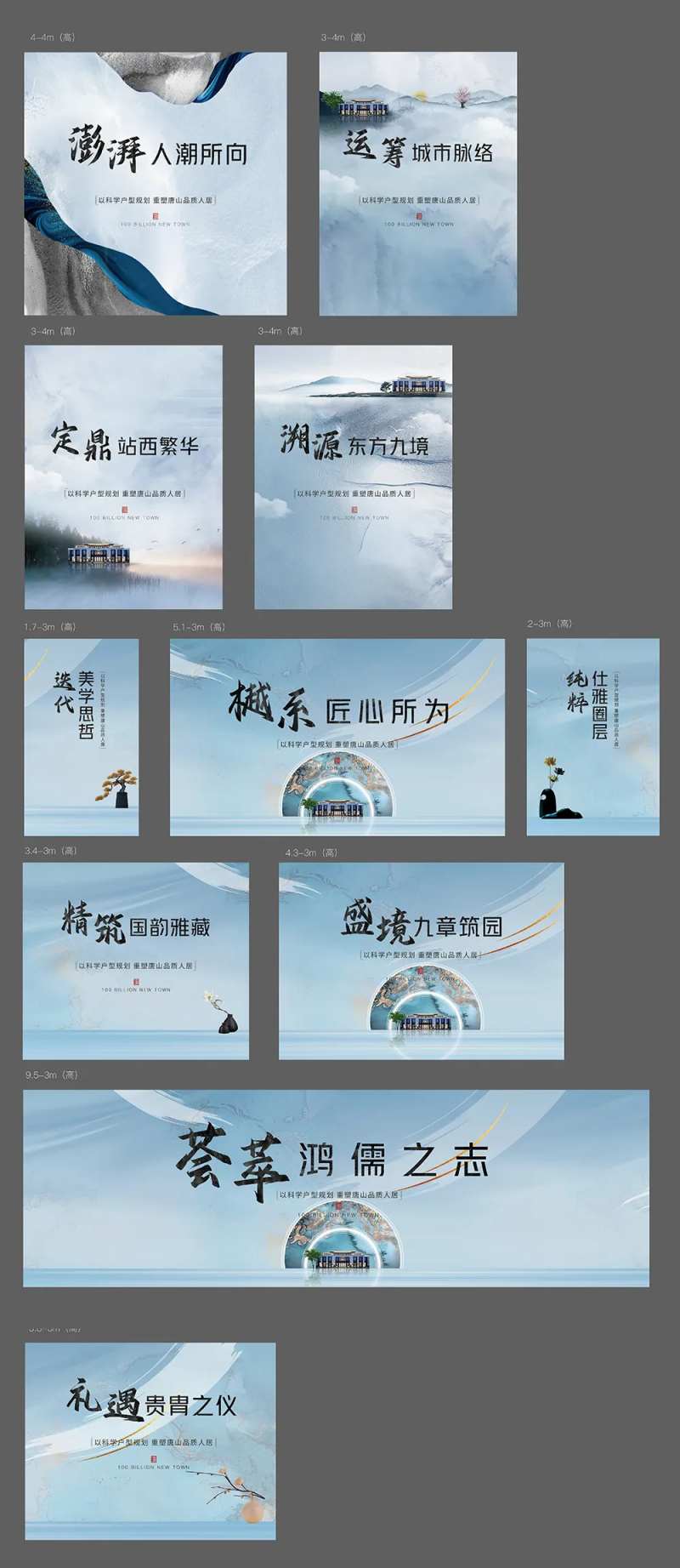 灰蓝中式装修遮挡围挡-采灵感-cailinggan.com
