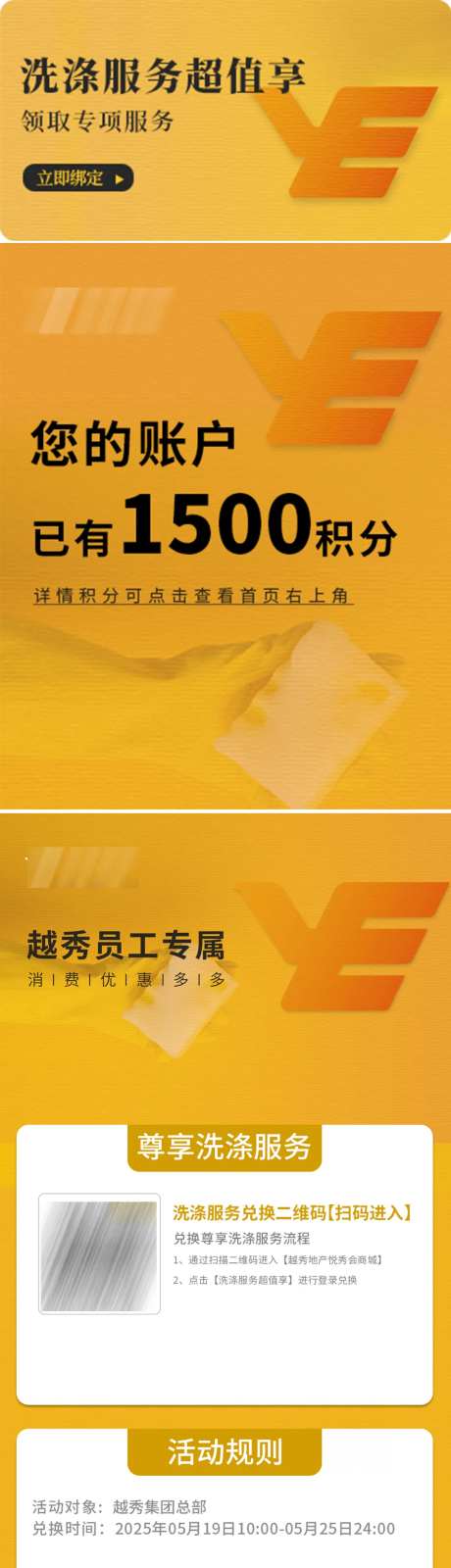 积分洗涤清洗页面系列海报-采灵感-https://www.cailinggan.com/