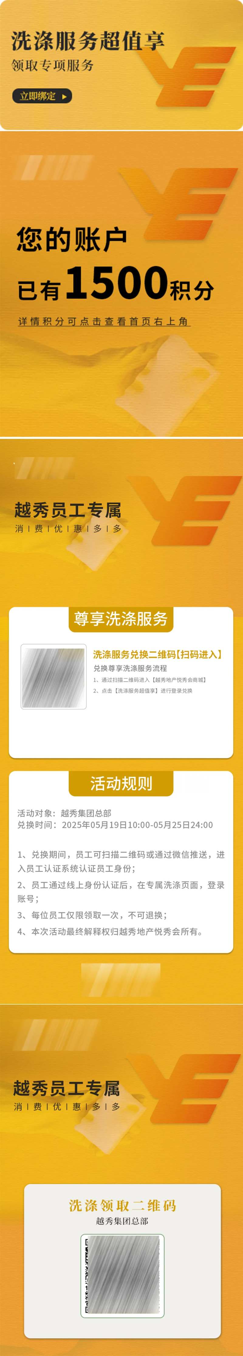 积分洗涤清洗页面系列海报-采灵感-cailinggan.com