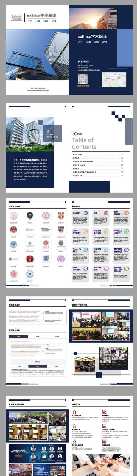 企业宣传手册-采灵感-https://www.cailinggan.com/