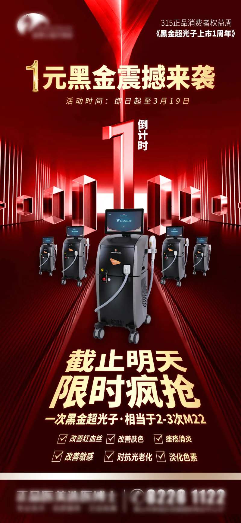 一元黑金活动-采灵感-cailinggan.com