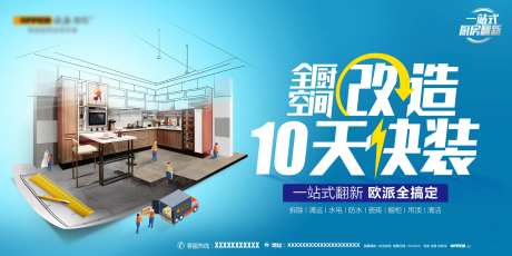 一站式翻新活动主画面-采灵感-https://www.cailinggan.com/
