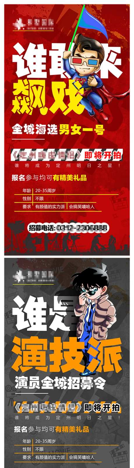 小视频招募海报-采灵感-https://www.cailinggan.com/