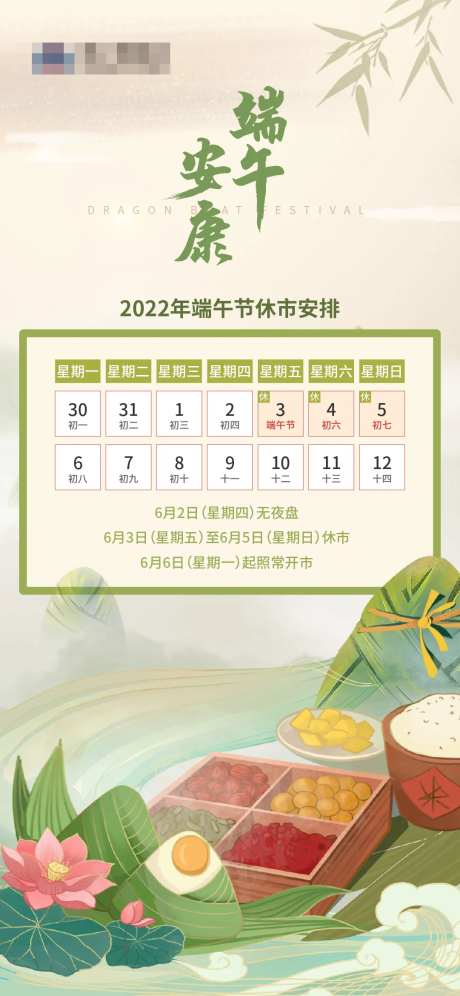 端午节节日海报-采灵感-https://www.cailinggan.com/