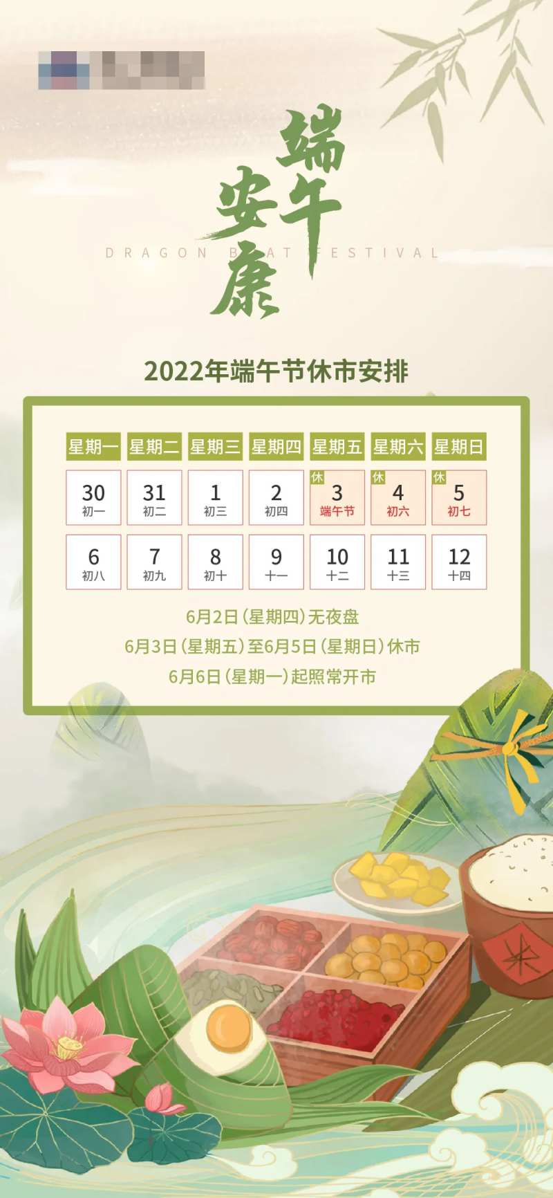 端午节节日海报-采灵感-cailinggan.com