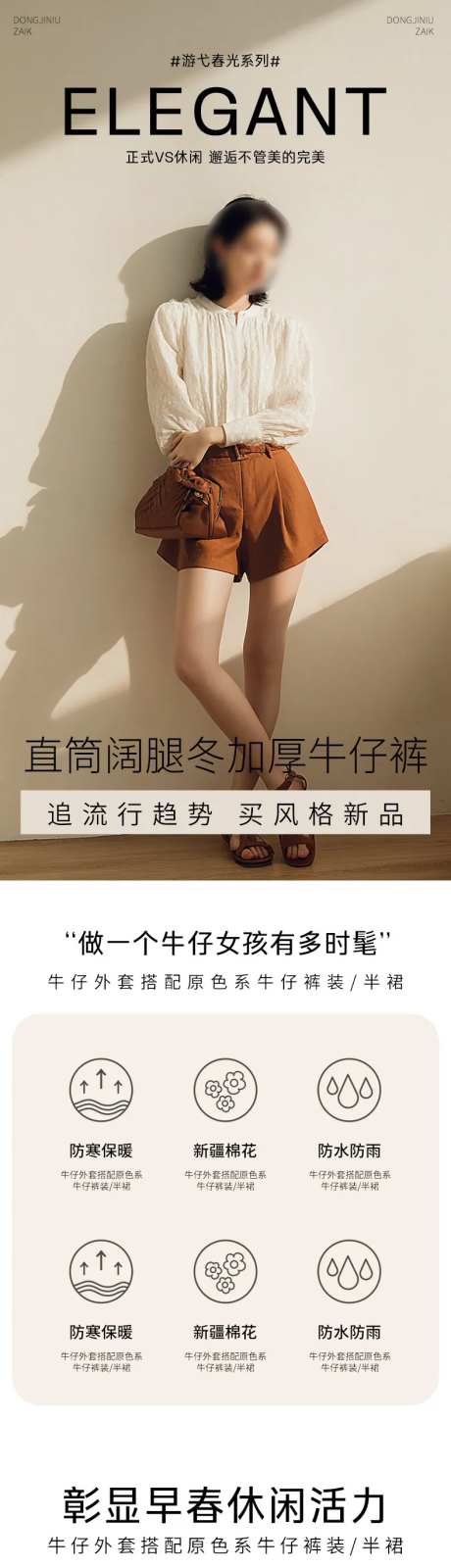 简约大气女装半袖内衣夏装搭配详情页-采灵感-https://www.cailinggan.com/