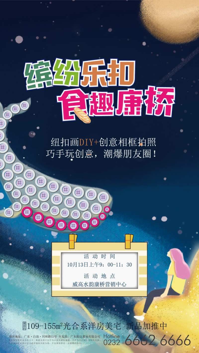 纽扣画DIY海报-采灵感-cailinggan.com