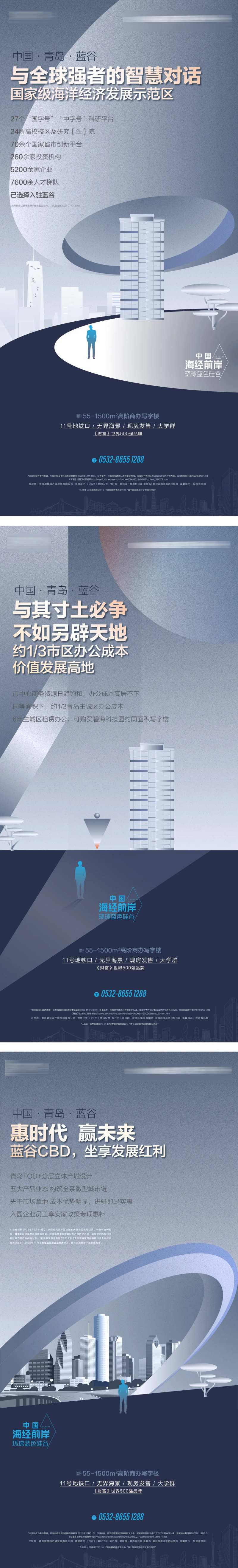 科技园价值微推02                                                                                                                                                                                               -采灵感-cailinggan.com