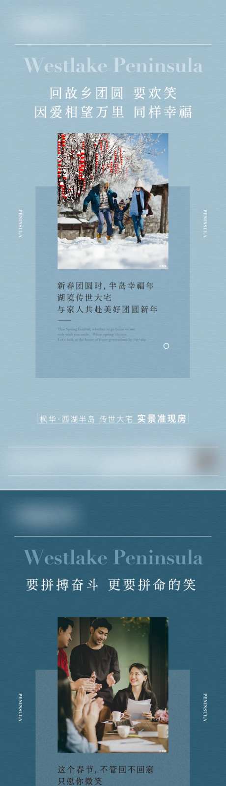 地产实景现房加推价值点系列海报-采灵感-https://www.cailinggan.com/