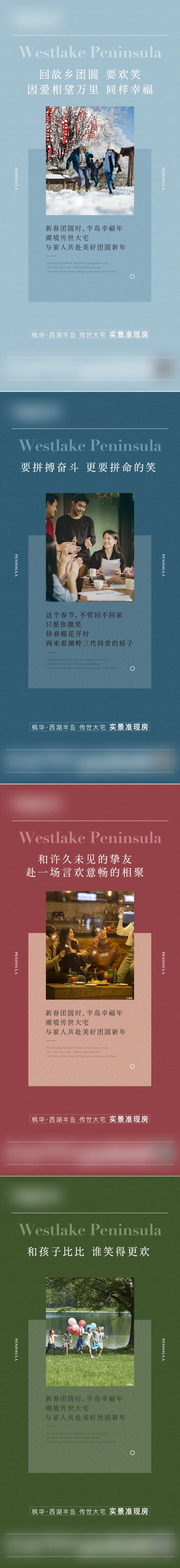 地产实景现房加推价值点系列海报-采灵感-cailinggan.com