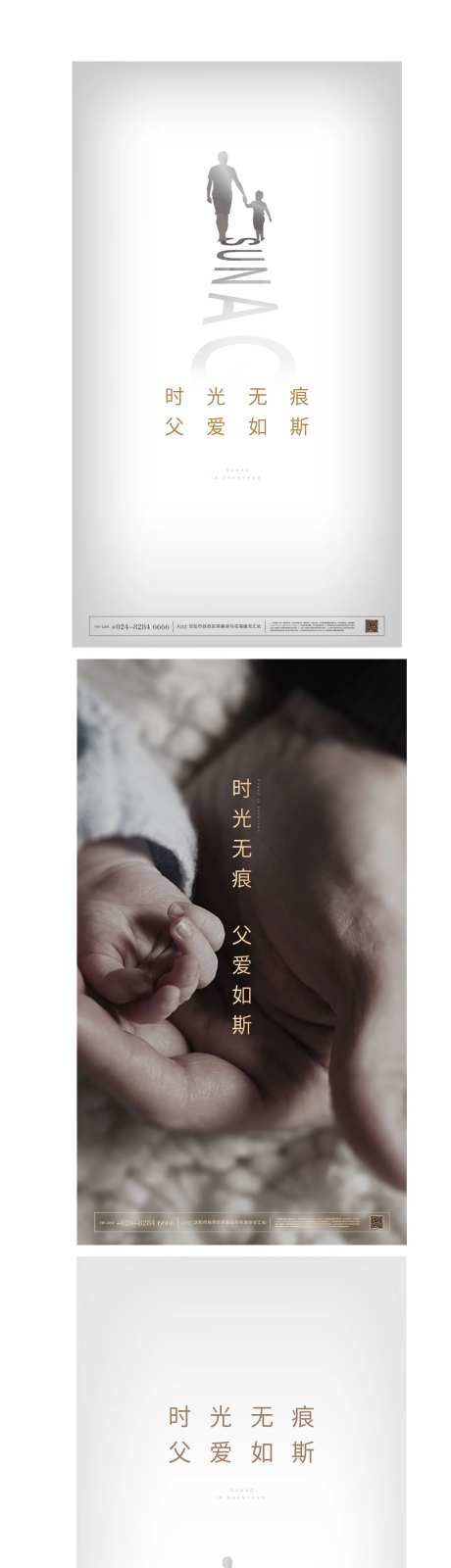 父情节海报-采灵感-https://www.cailinggan.com/