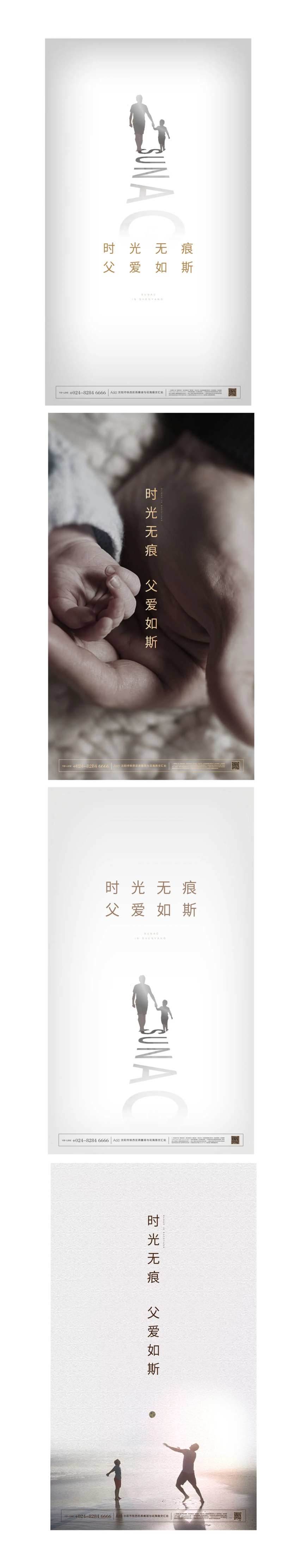 父情节海报-采灵感-cailinggan.com