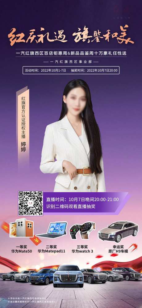 汽车活动海报-采灵感-https://www.cailinggan.com/