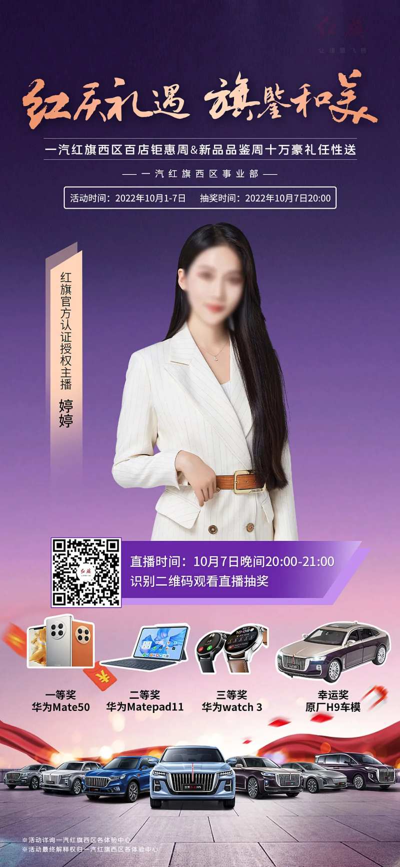 汽车活动海报-采灵感-cailinggan.com