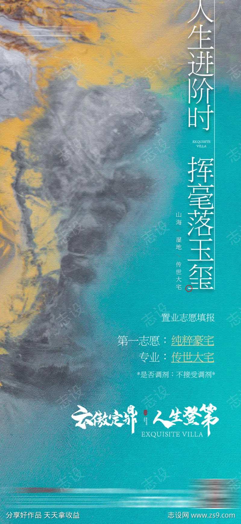 高考考试加油乘风破浪质感海报-采灵感-cailinggan.com