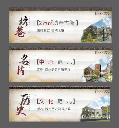 地产老城区商业围挡-采灵感-https://www.cailinggan.com/