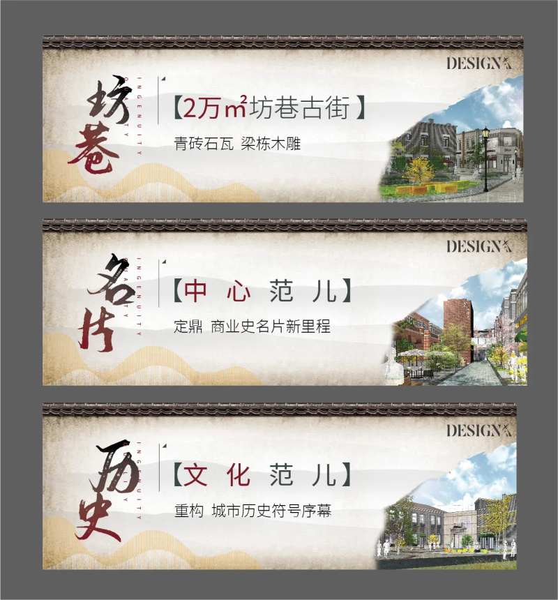 地产老城区商业围挡-采灵感-cailinggan.com