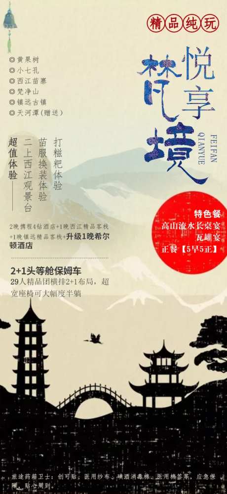 悦享梵境2版-采灵感-https://www.cailinggan.com/