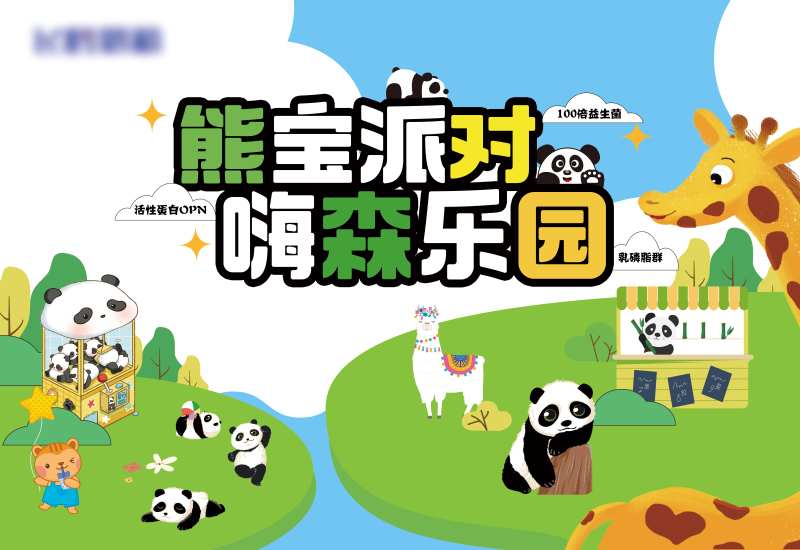卡通动物森林主k-采灵感-cailinggan.com
