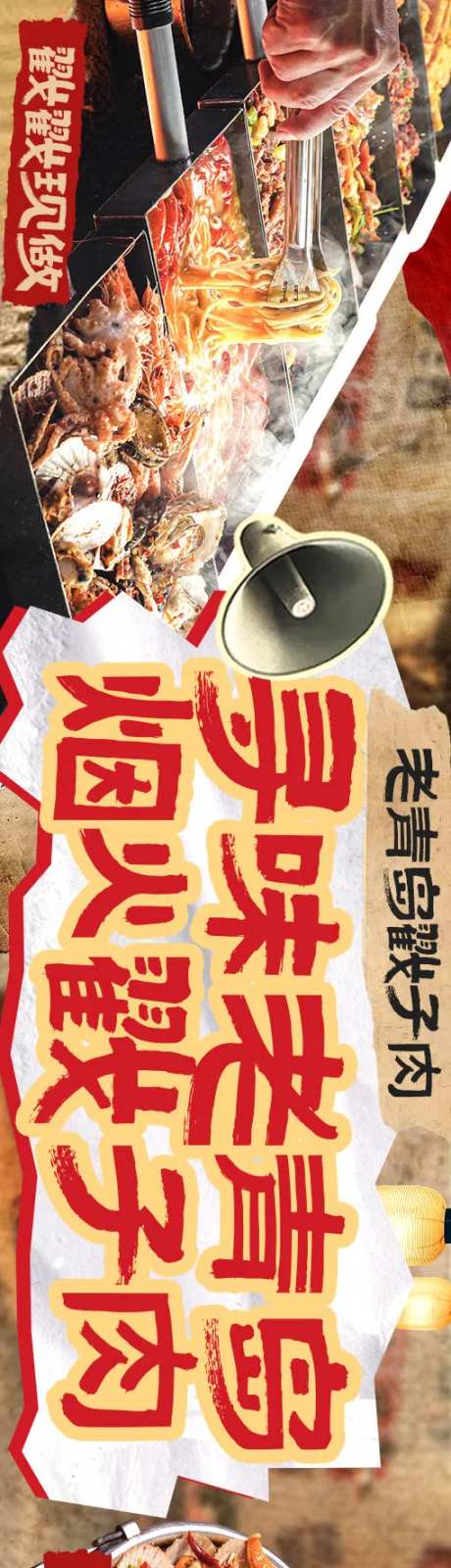 海鲜烧烤大排档-采灵感-https://www.cailinggan.com/