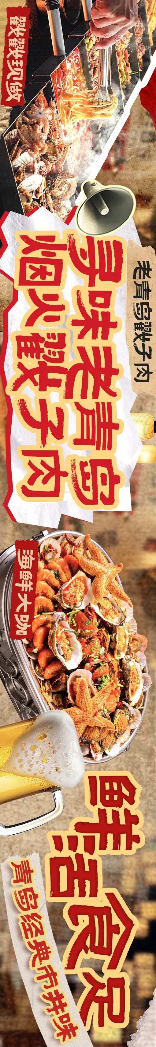 海鲜烧烤大排档-采灵感-cailinggan.com