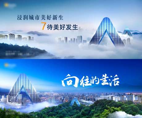 地产山居系列主画面广告展板-采灵感-https://www.cailinggan.com/