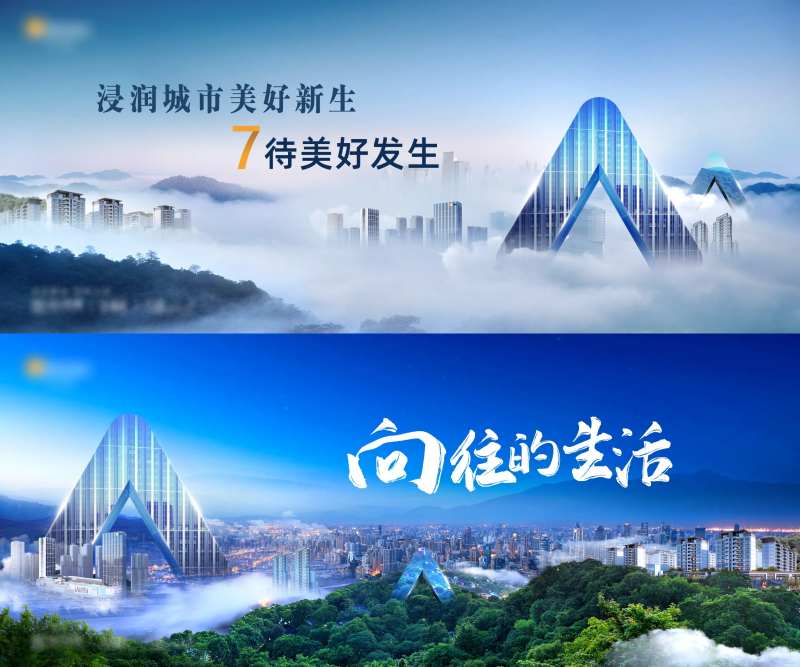 地产山居系列主画面广告展板-采灵感-cailinggan.com