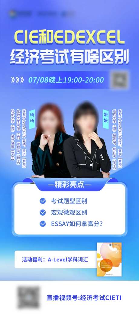 教育讲座海报-采灵感-https://www.cailinggan.com/