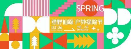 春日户外探险背景板-采灵感-https://www.cailinggan.com/
