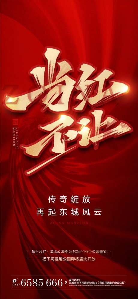 人气热销红金海报-采灵感-cailinggan.com