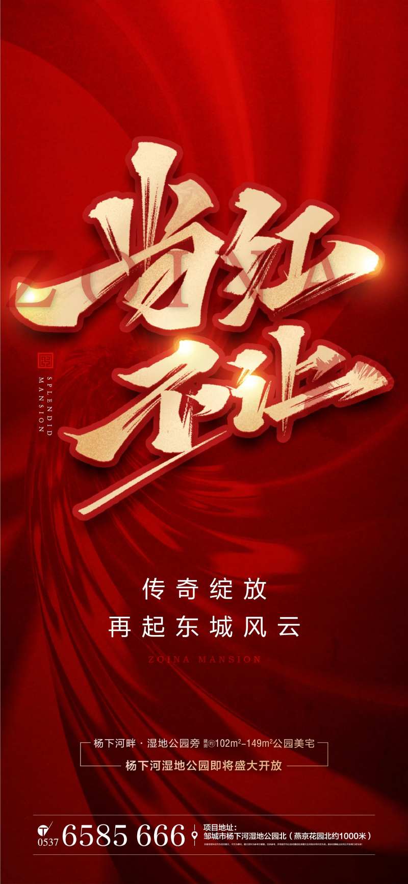 人气热销红金海报-采灵感-cailinggan.com