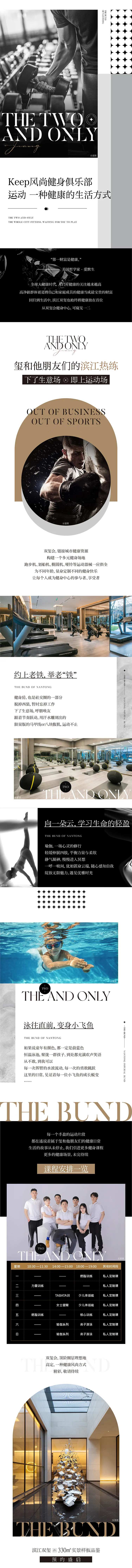 健身游泳课程长图-采灵感-cailinggan.com