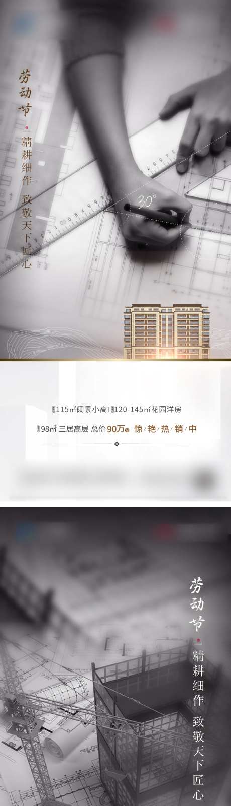 五一劳动节海报-采灵感-https://www.cailinggan.com/