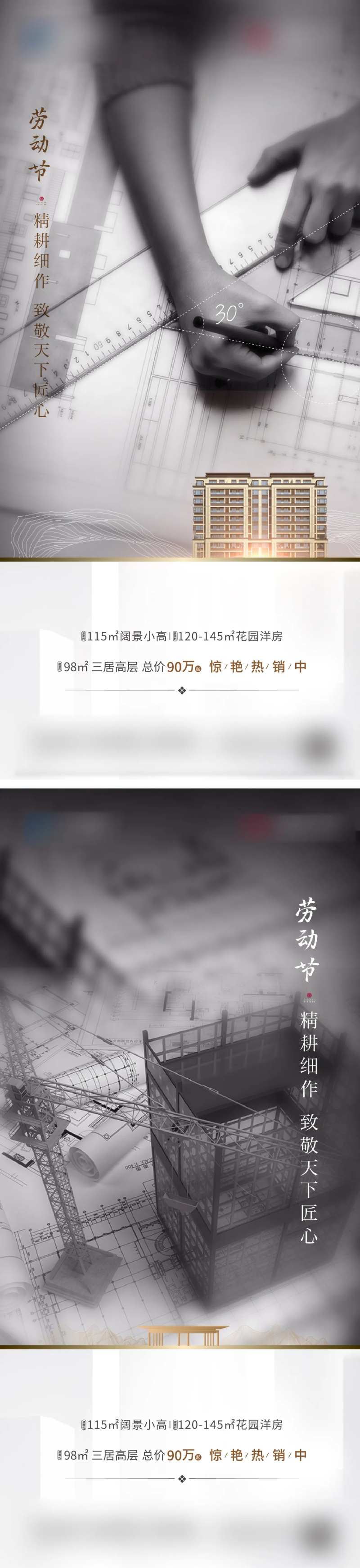 五一劳动节海报-采灵感-cailinggan.com